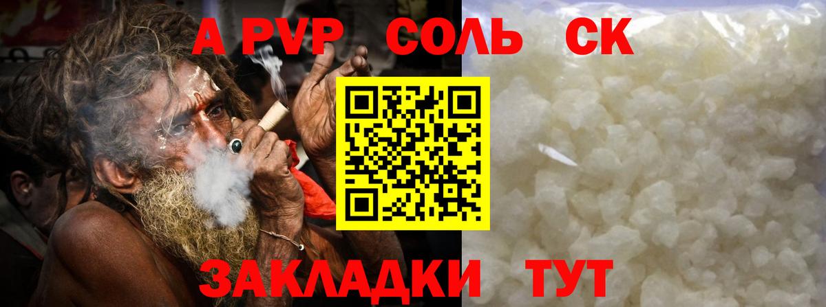 Alfa_PVP  A PVP СК  Alpha PVP крисы CK  Вход с VPN  Ханты-Мансийск 