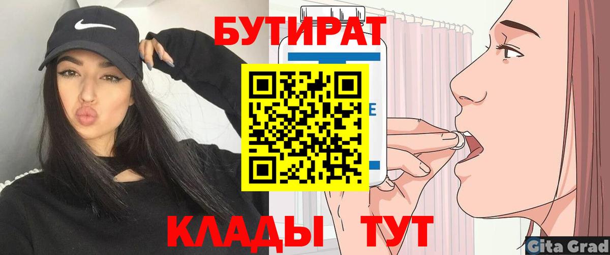 Бутират GHB Ханты-Мансийск