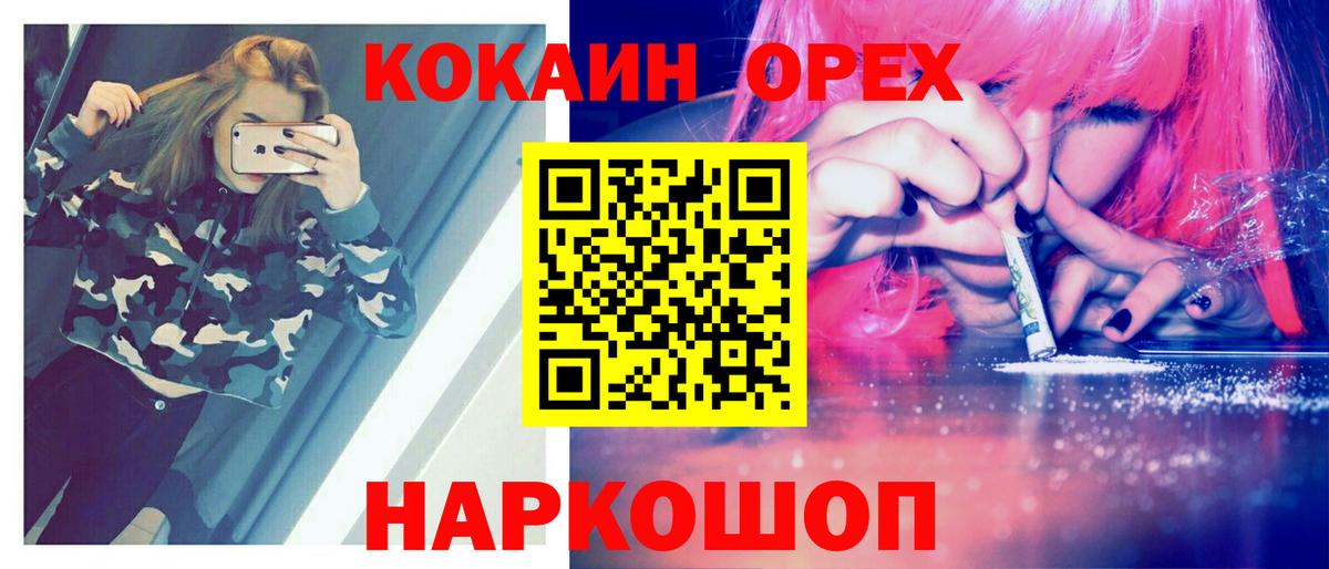 Cocaine Fish Scale Ханты-Мансийск