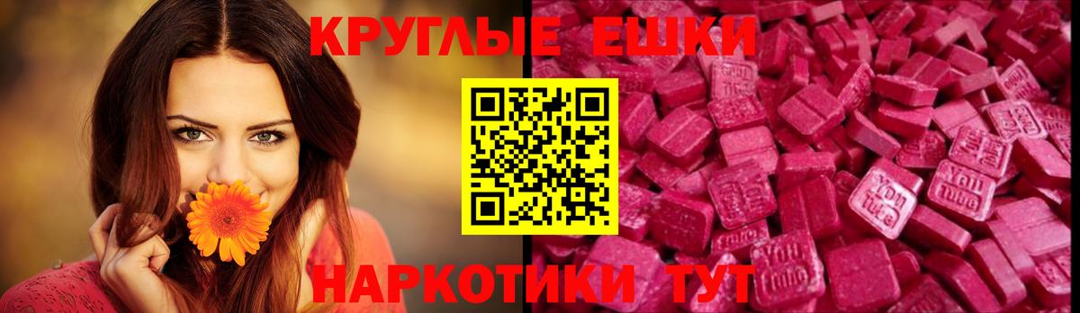 ЭКСТАЗИ 280мг  Вход с VPN  Экстази 280 MDMA  Ecstasy  Ханты-Мансийск 