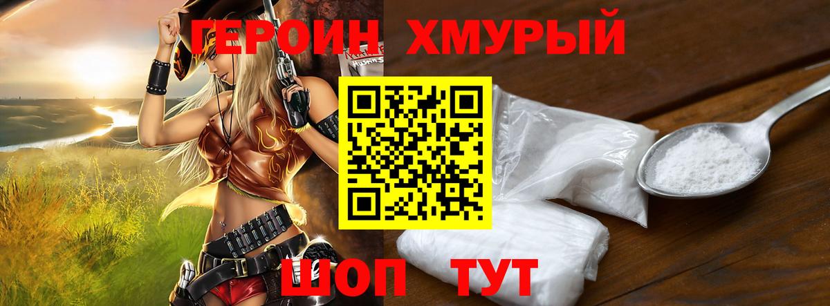 Ханты-Мансийск  Героин VHQ  Вход с VPN 