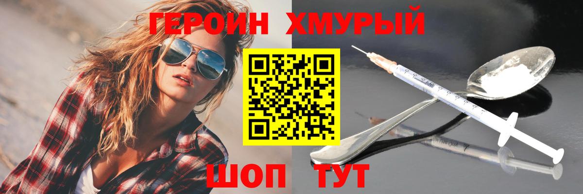 Героин гречка Ханты-Мансийск