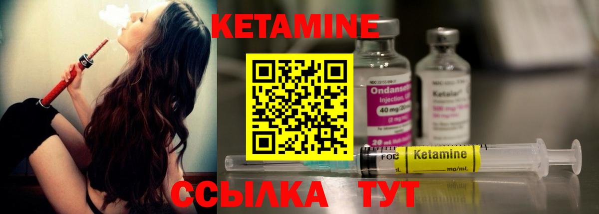 Ханты-Мансийск  КЕТАМИН VHQ  Вход с VPN 
