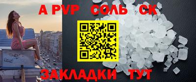a pvp Малгобек