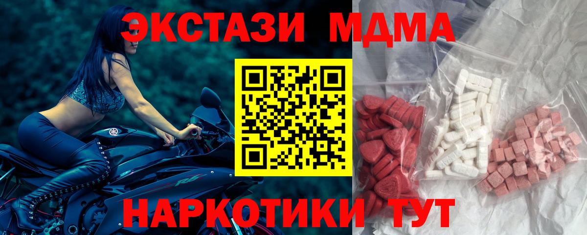 МДМА crystal Ханты-Мансийск