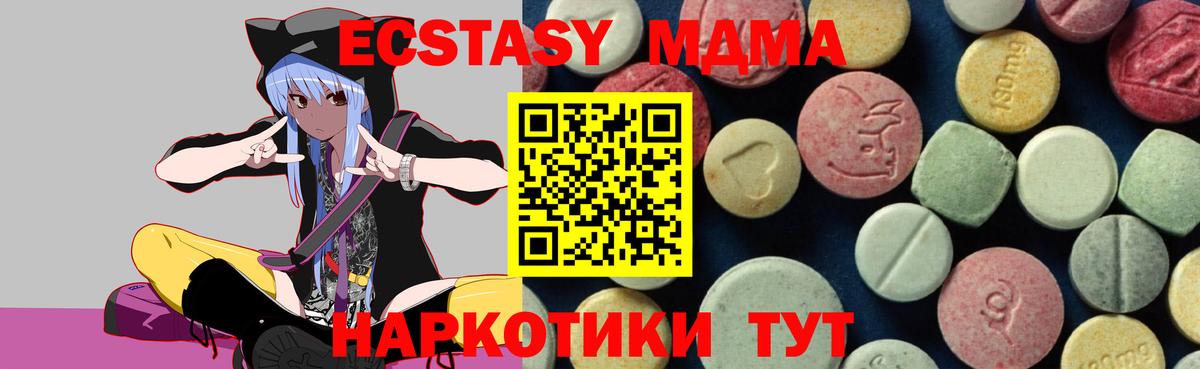 МДМА кристаллы  Вход с VPN  MDMA VHQ  МДМА  Ханты-Мансийск 