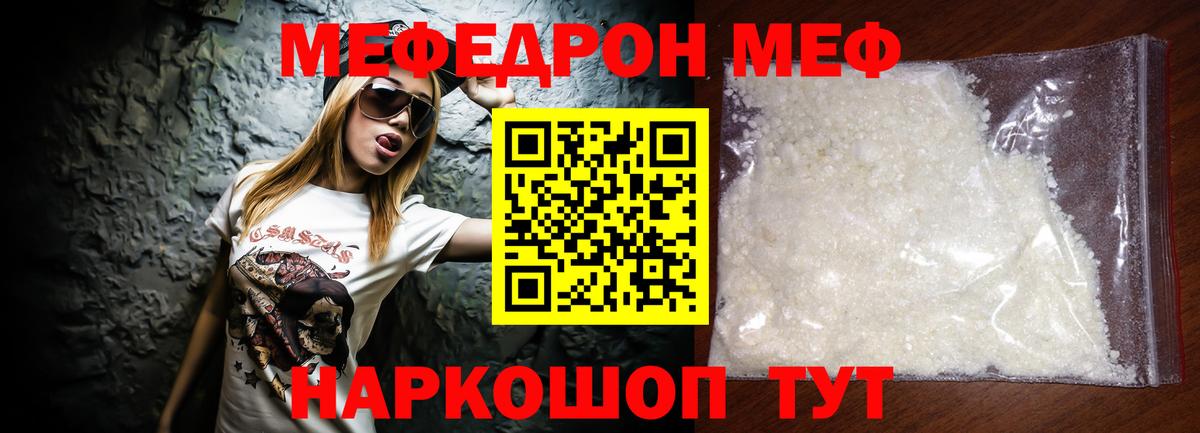 МЯУ-МЯУ  Мефедрон 4 MMC  Вход с VPN  Мефедрон 4 MMC  Ханты-Мансийск 