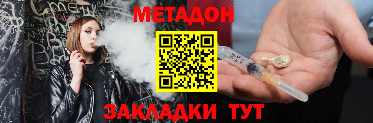 Метадон мёд  Вход с VPN  Ханты-Мансийск 